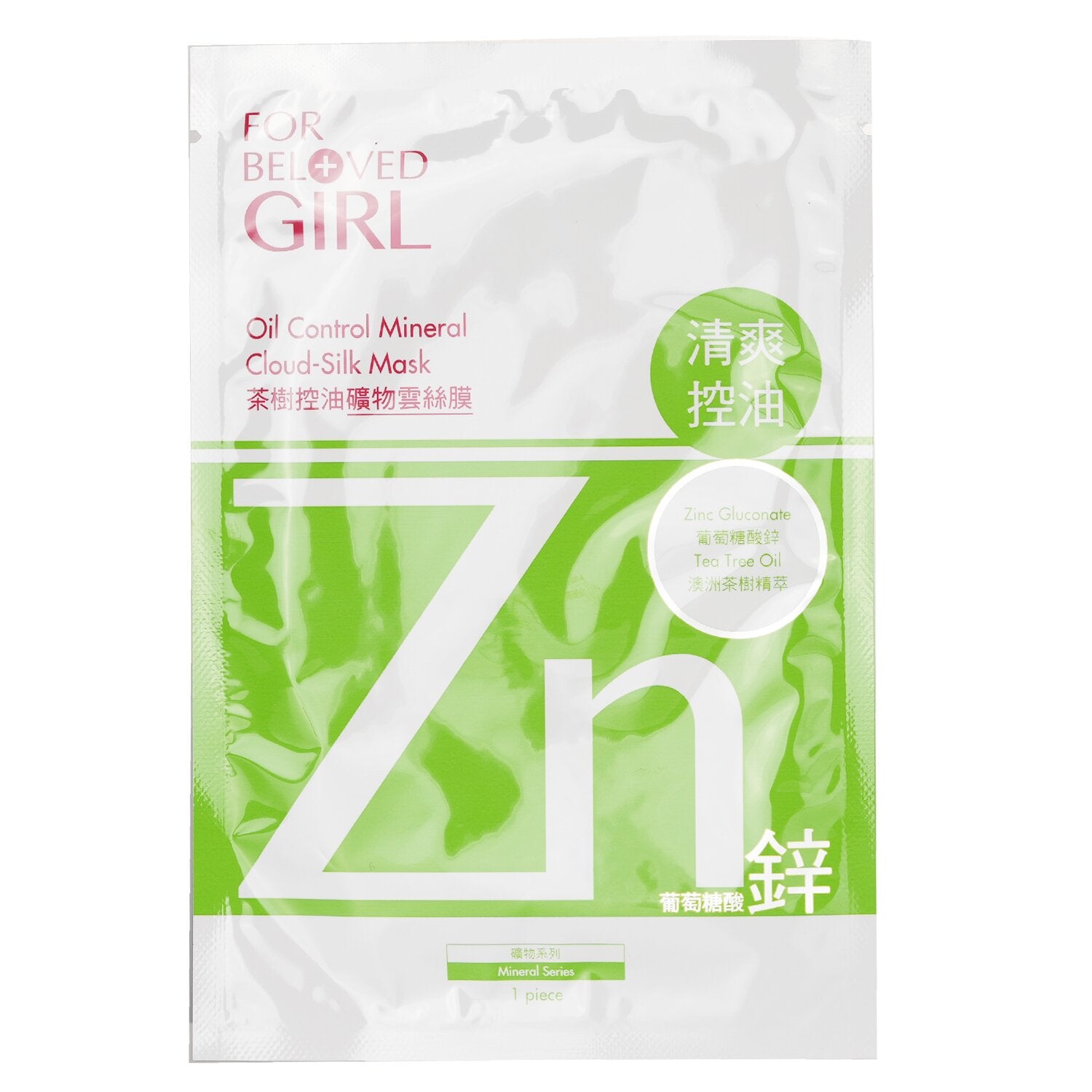 For Beloved One For Beloved Girl Oil Control Mineral Cloud-Silk Mask  3sheets