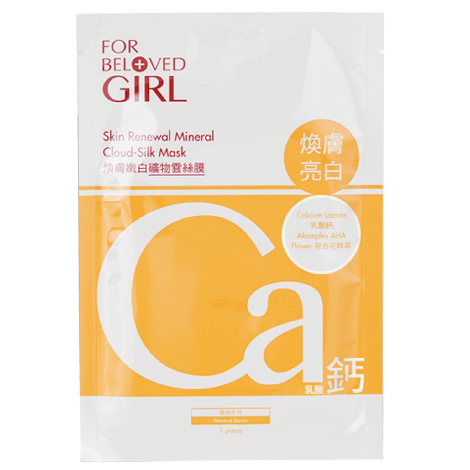 For Beloved One For Beloved Girl Skin Renewal Mineral Cloud-Silk Mask  3sheets