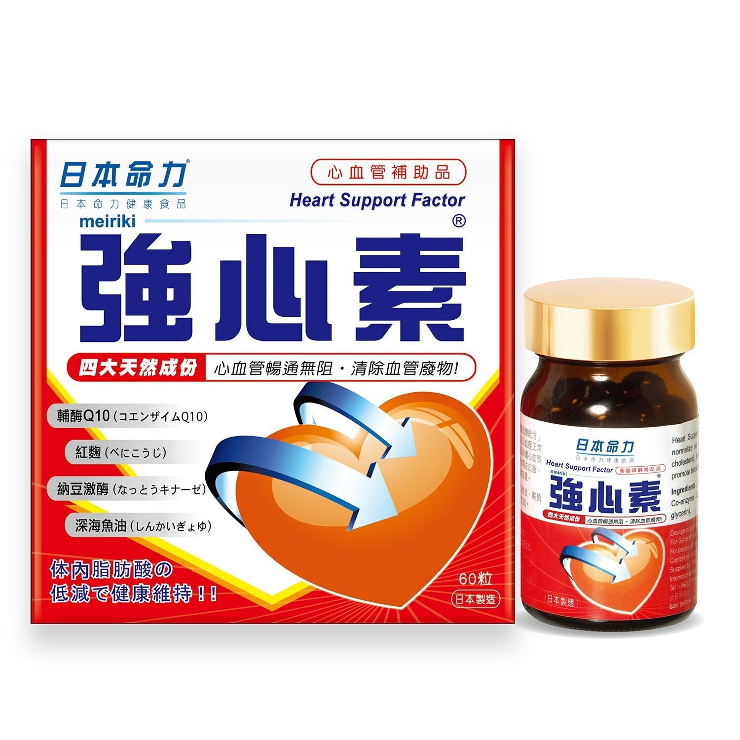 Meiriki Meiriki Cardiotonin - 60 Capsules  60pcs/box