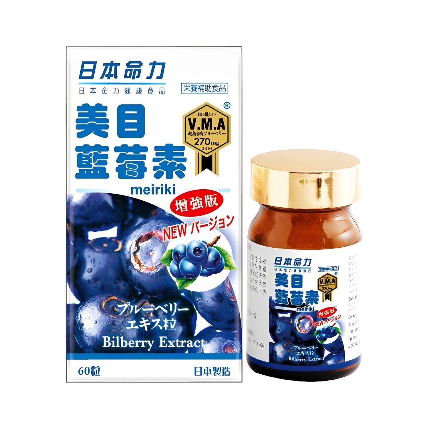 Meiriki Meiriki Meime Blueberry - 60 Capsules  60pcs/box