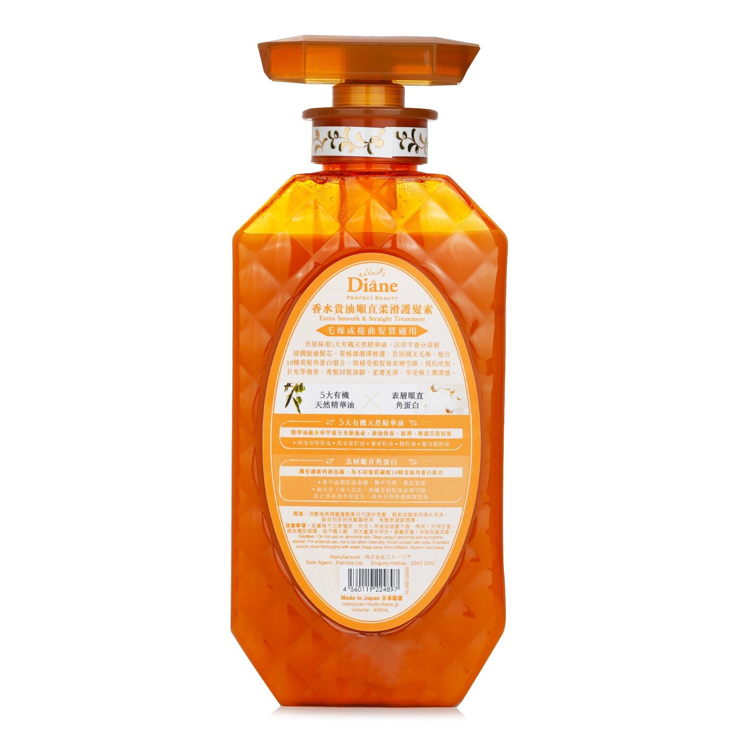 Moist Diane Extra Smooth & Straight Treatment  450ml/15.2oz