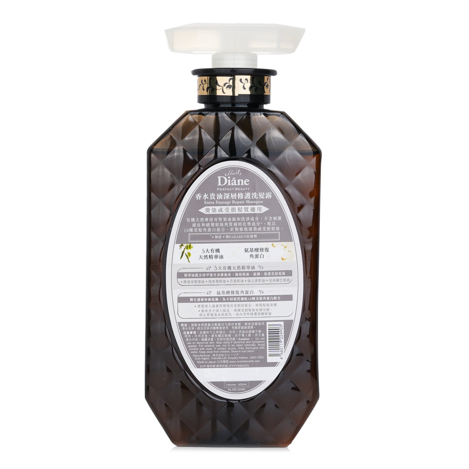 Moist Diane Extra Damage Repair Shampoo  450ml/15.2oz