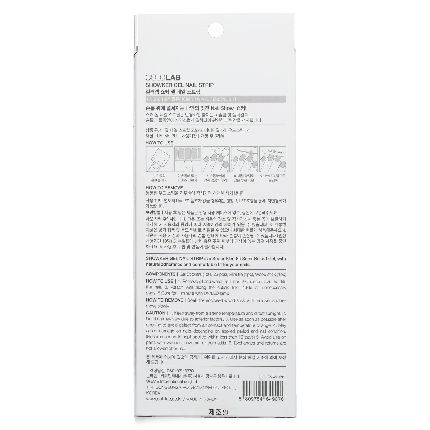 Cololab Showker Gel Nail Strip # CNG803 Twinkle Moonlight  1pcs