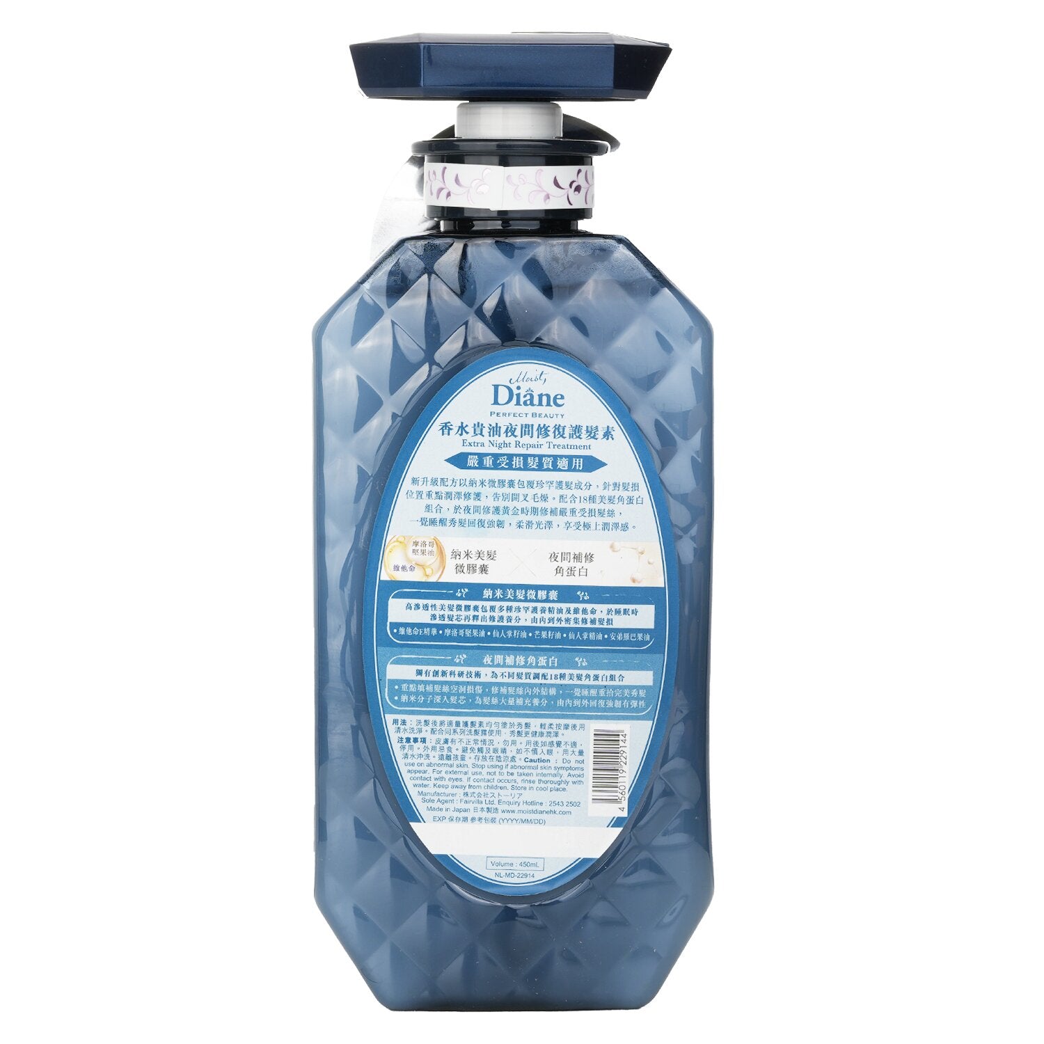 Moist Diane Perfect Beauty Extra Night Repair Treatment  450ml/15.2oz