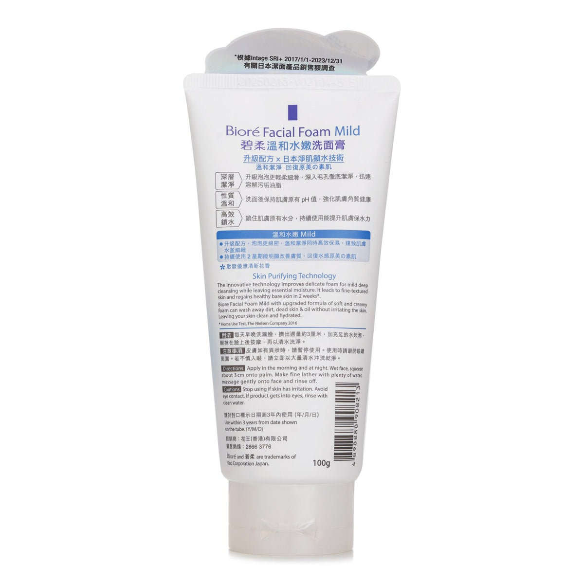 Biore Facial Foam Mild  100g
