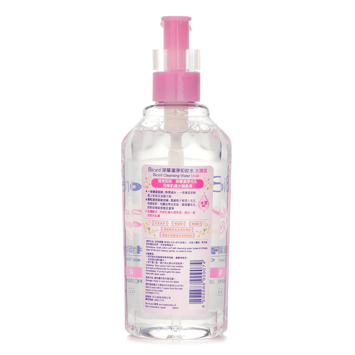 Biore Cleansing Water Moist  300ml