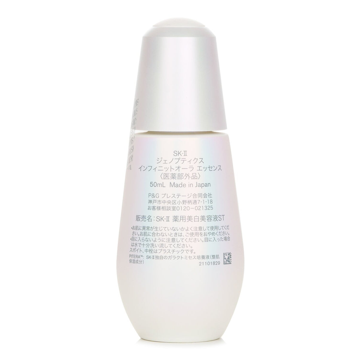 SK II Genoptics Infinitaura Essence  50ml