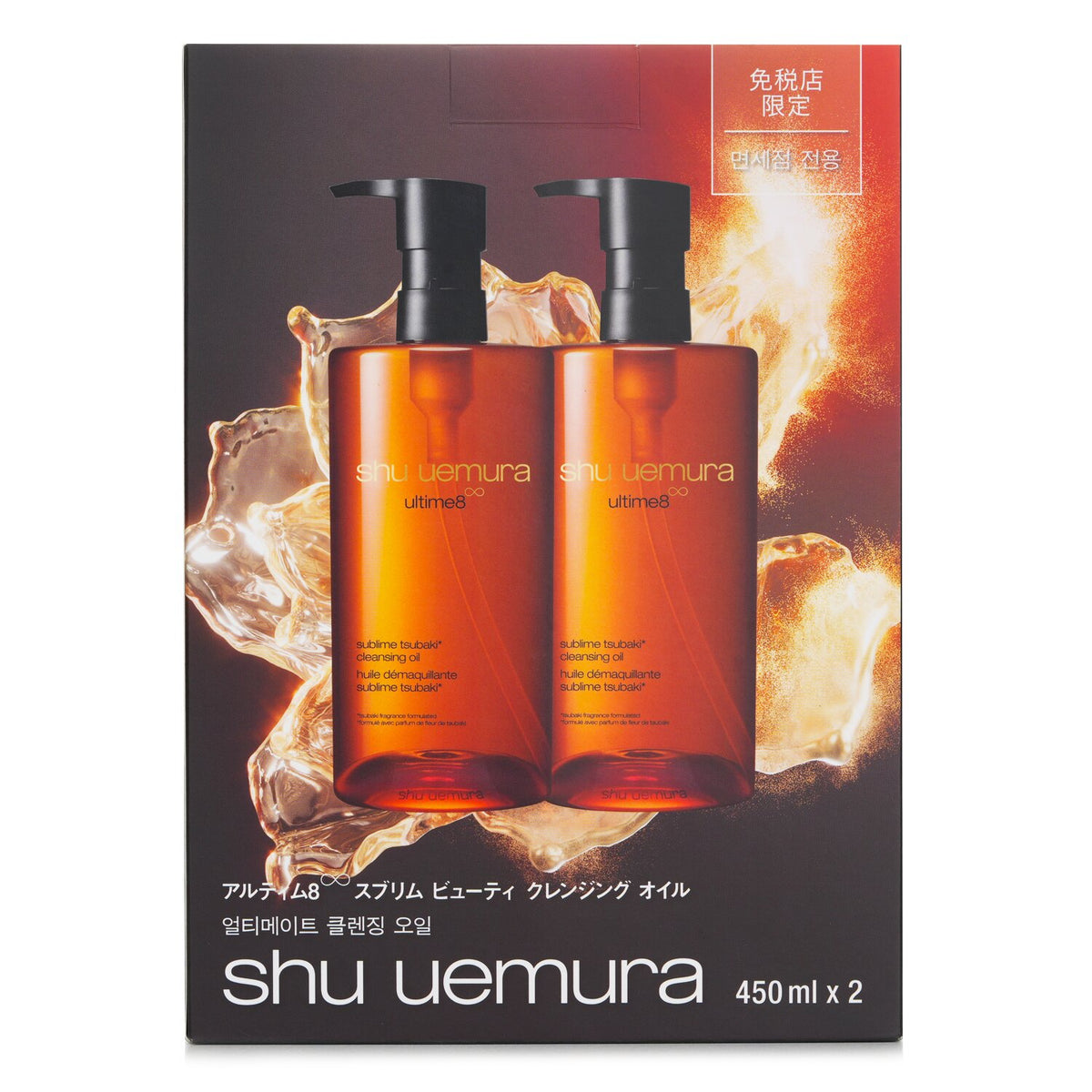 Shu Uemura Ultime8 Sublime Beauty Cleansing Oil  450ml x2