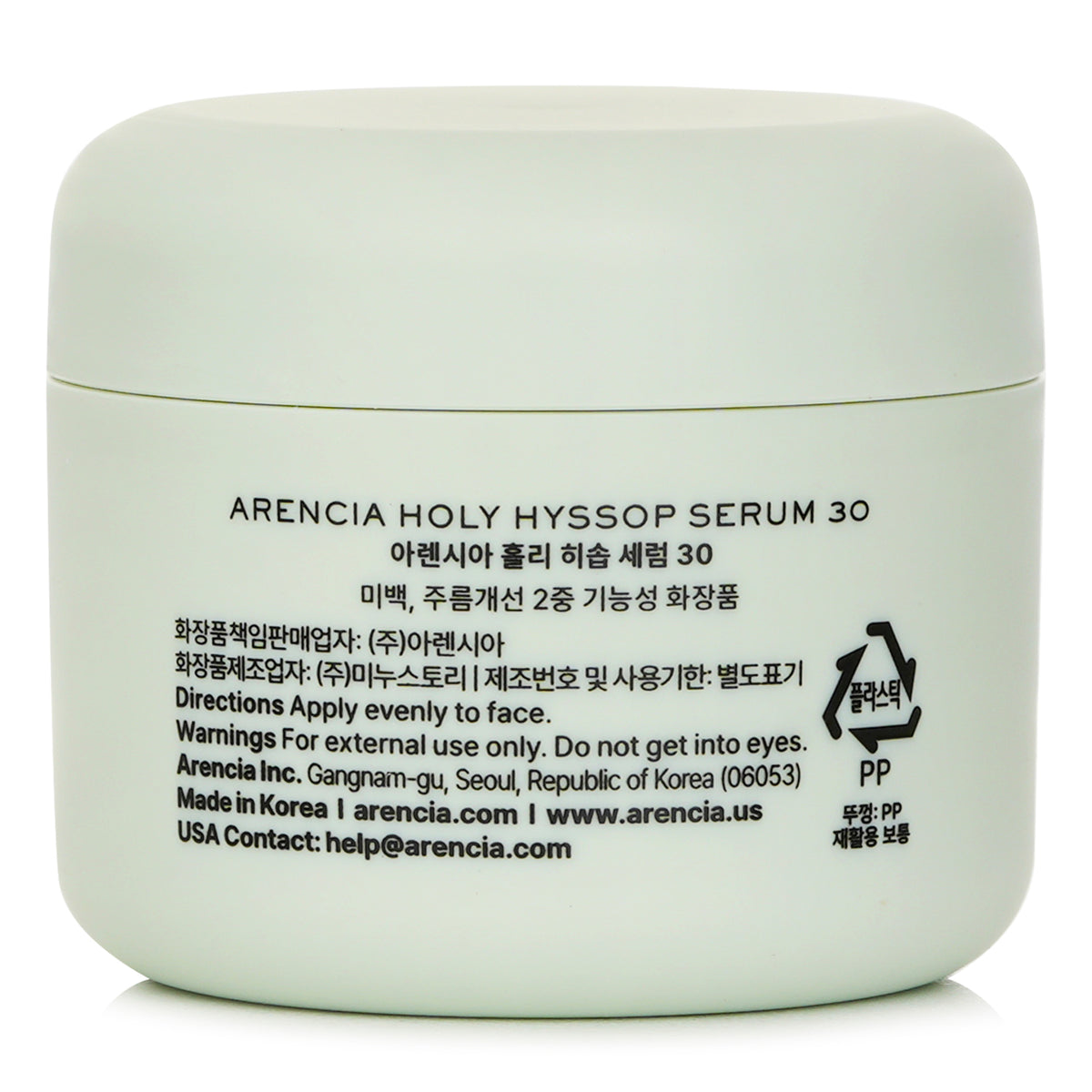 Arencia Holy Hyssop Serum 30  50g