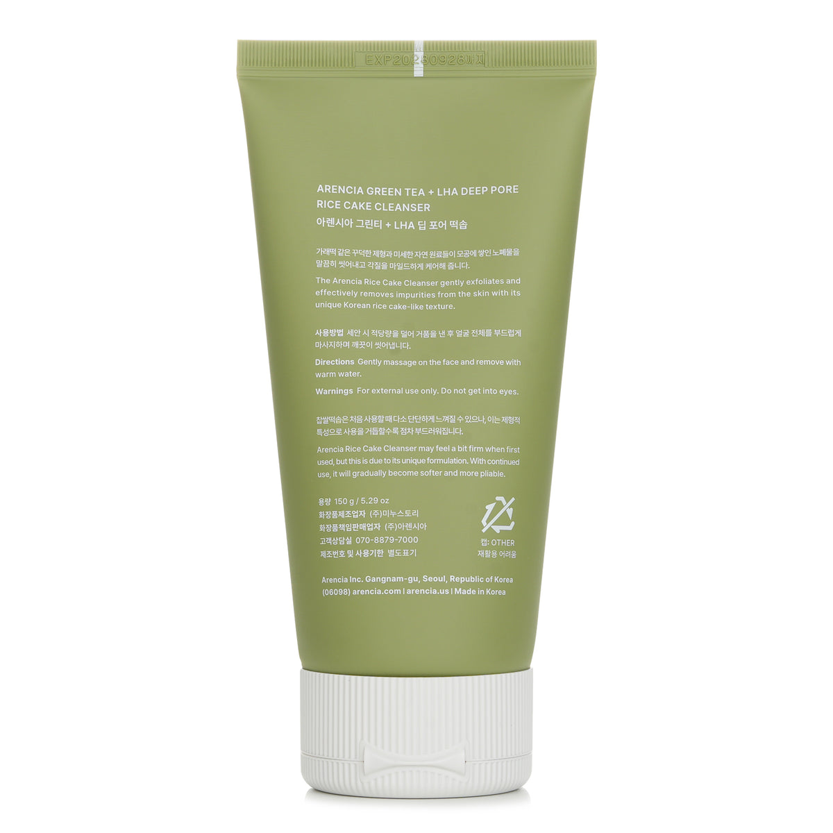 Arencia Green Tea + LHA Deep Pore Rice Cake Cleanser  150g