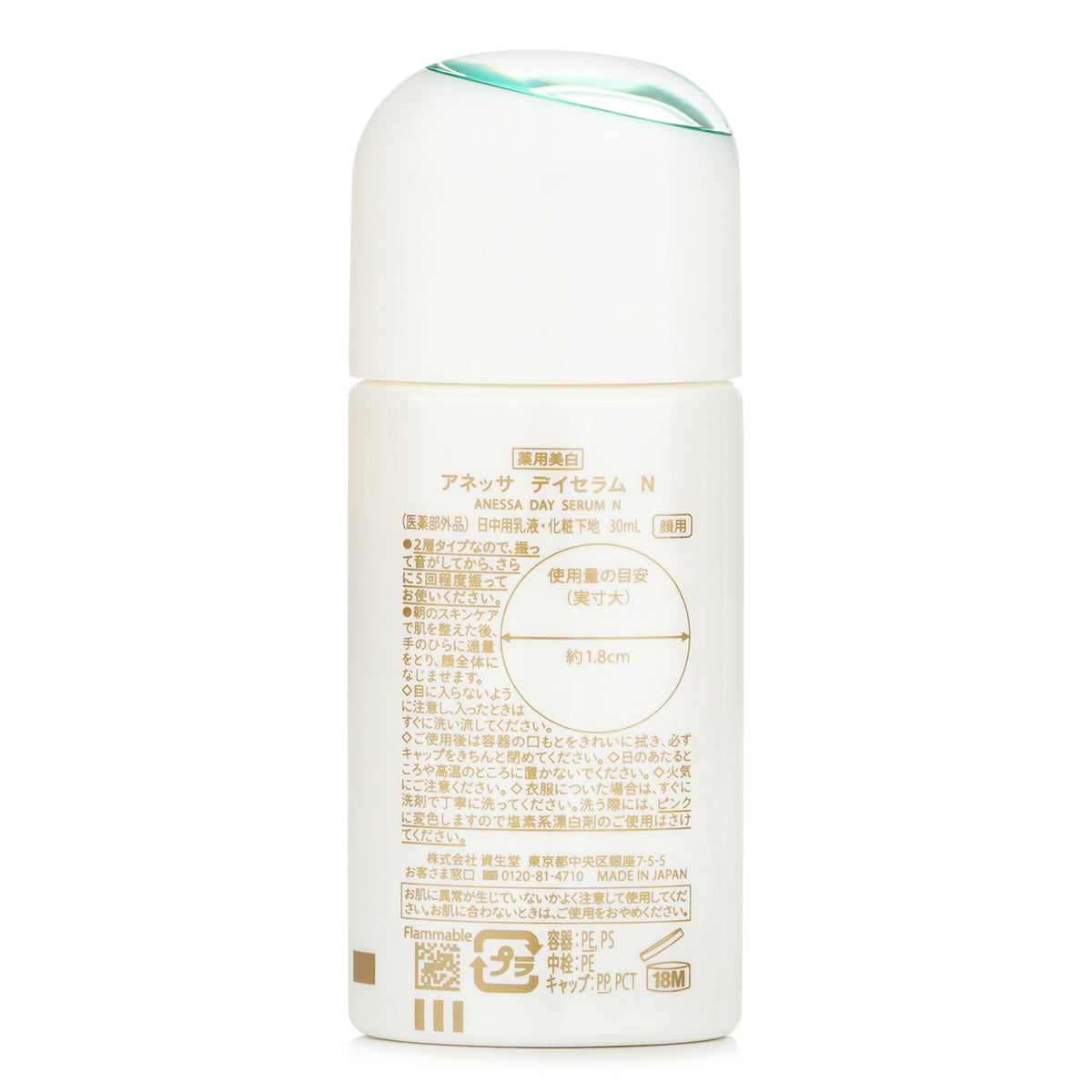 Anessa Sun Dual Care Day Serum SPF50+ PA++++  30ml