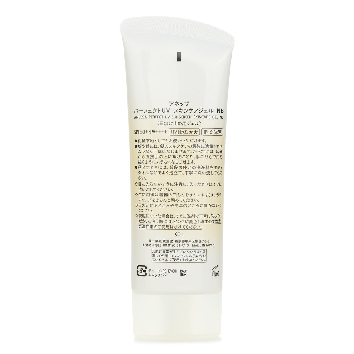 Anessa Perfect UV Sunscreen Skincare Gel SPF 50 PA++++  90g