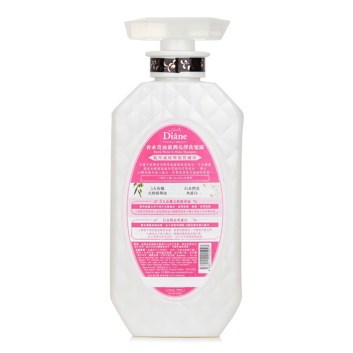 Moist Diane Extra Moist &amp; Shine Shampoo (Exp.Date 31 Jan 2027)  450ml/15.2oz