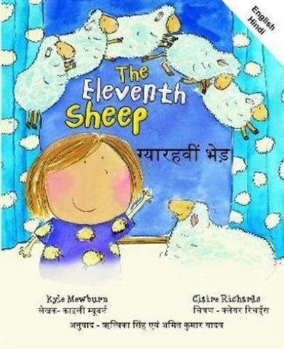 The Eleventh Sheep: English And Hindi -Language: hindi