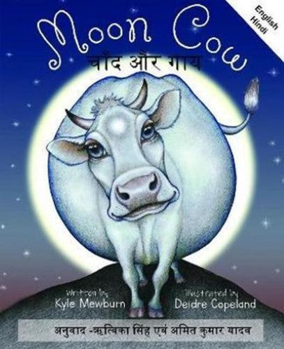 Moon Cow: English And Hindi -Language: hindi