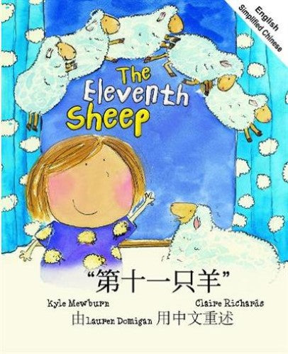 The Eleventh Sheep English And Mandarin 2 Bilingual edition -Language: chinese