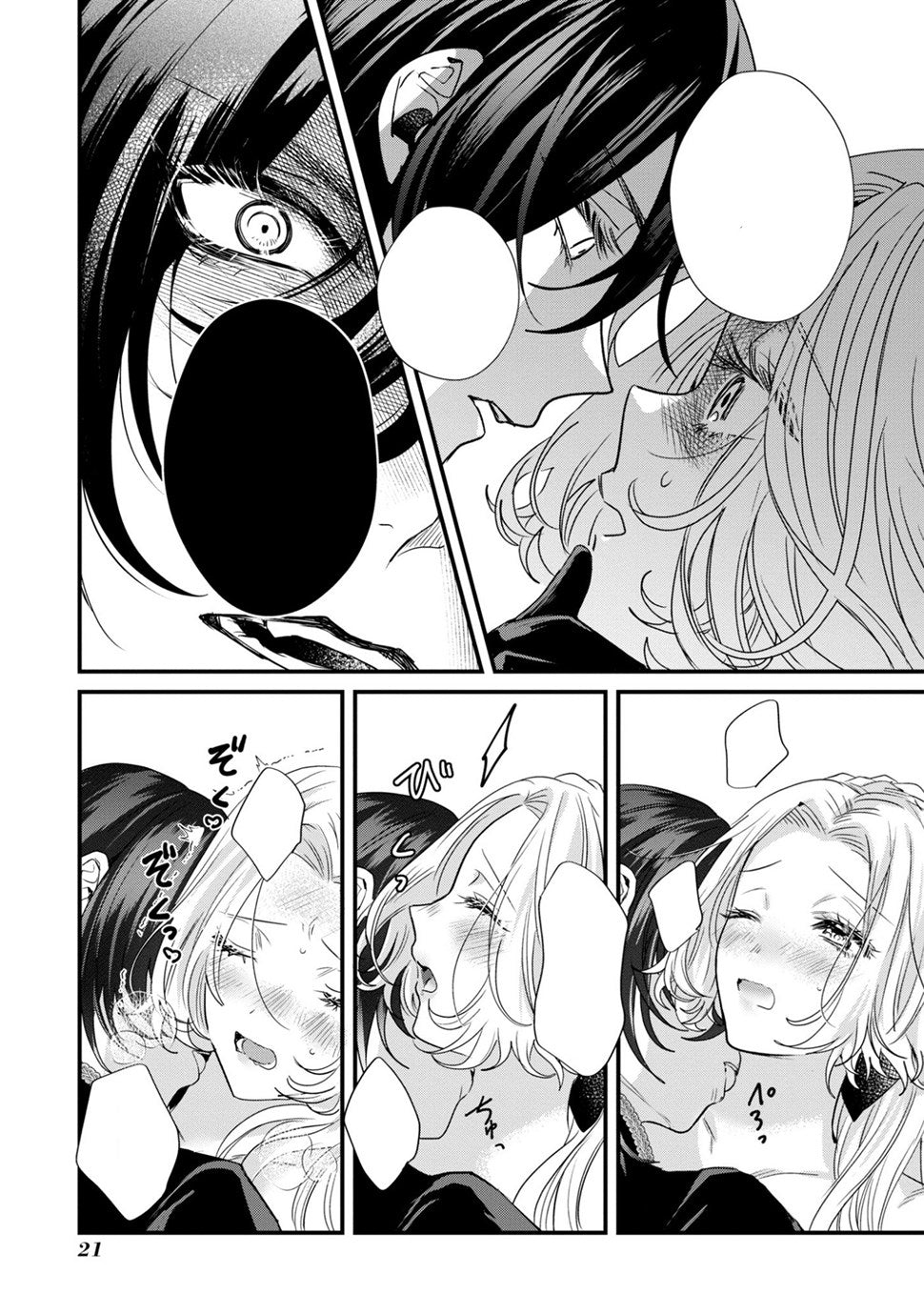 The Villainess and the Demon Knight (Manga) Vol. 1