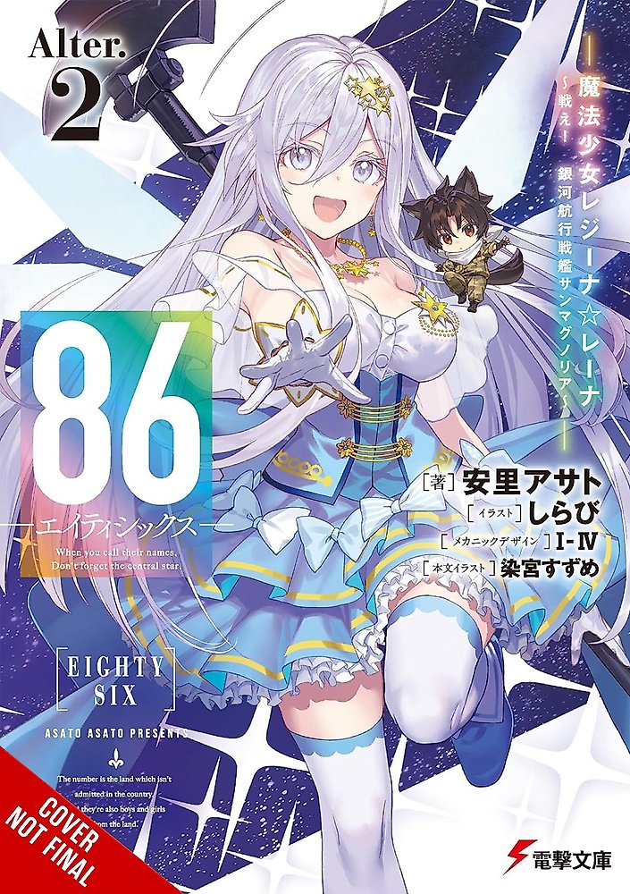 86--EIGHTY-SIX Alter.2 (light novel)