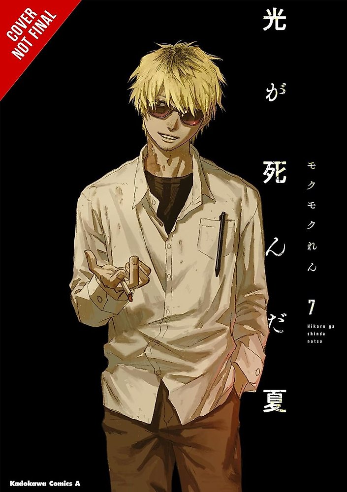 The Summer Hikaru Died, Vol. 7