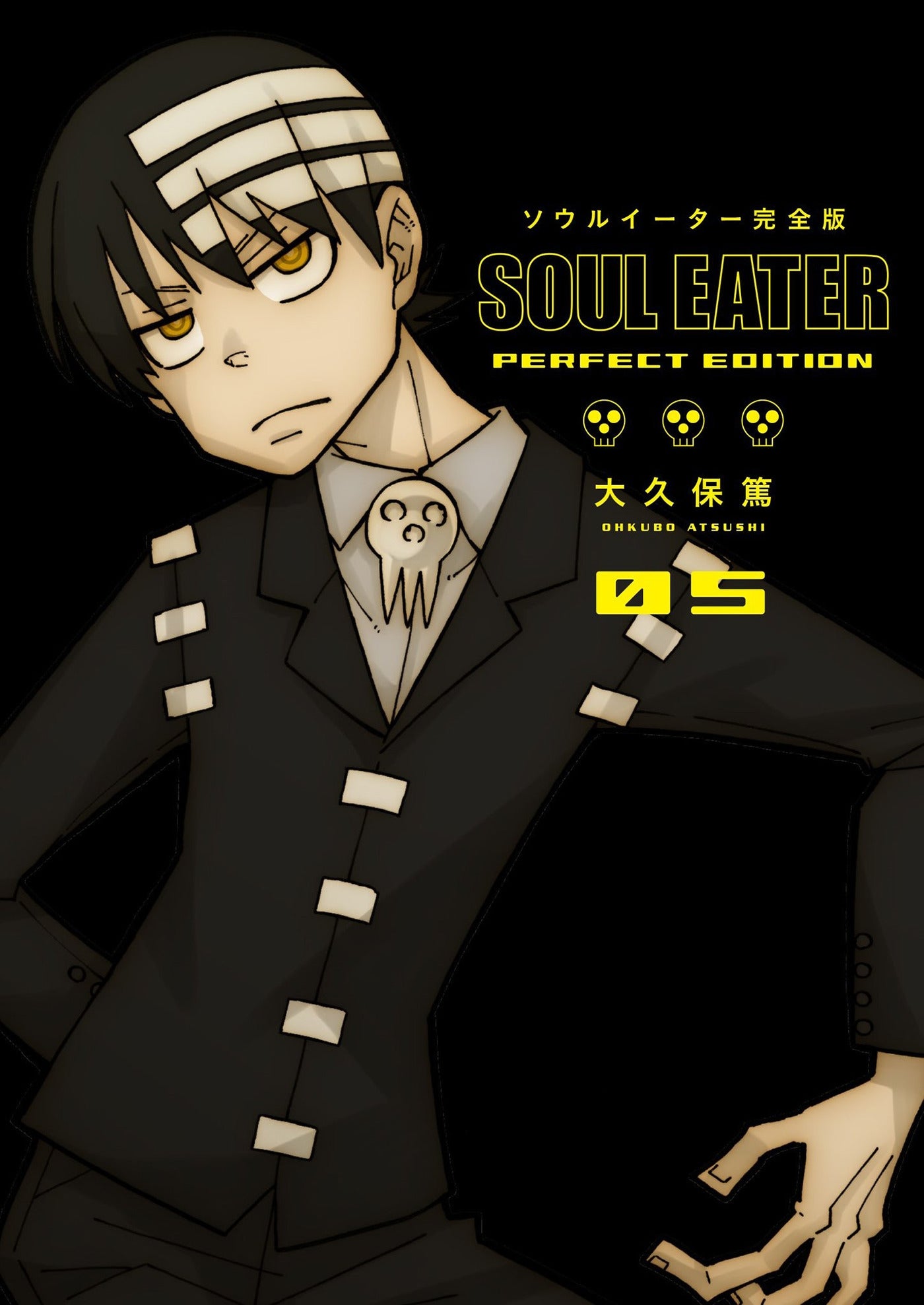 Soul Eater The Perfect Edition 05