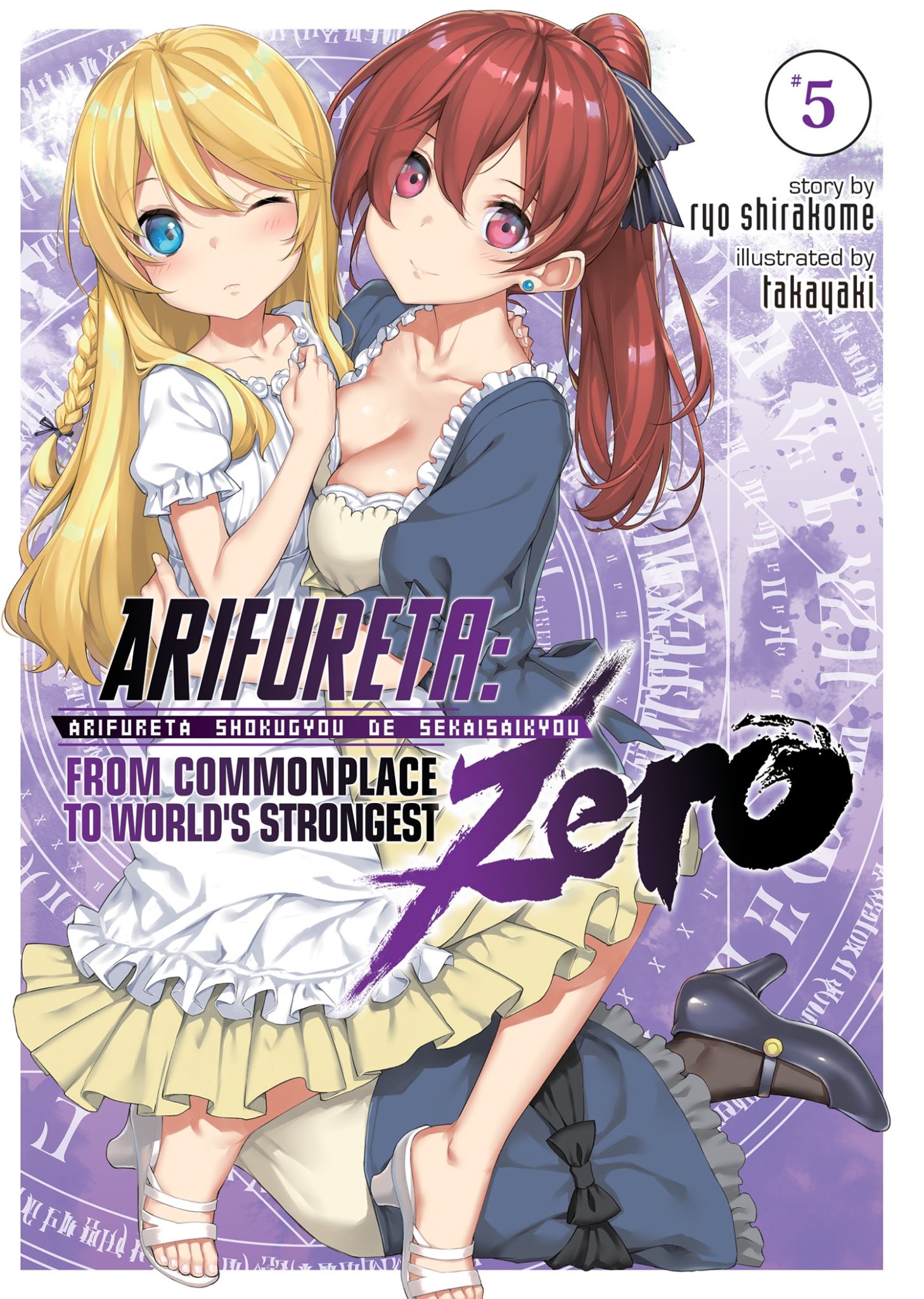 Arifureta From Commonplace to World's Strongest ZERO (Light Novel) Vol. 5