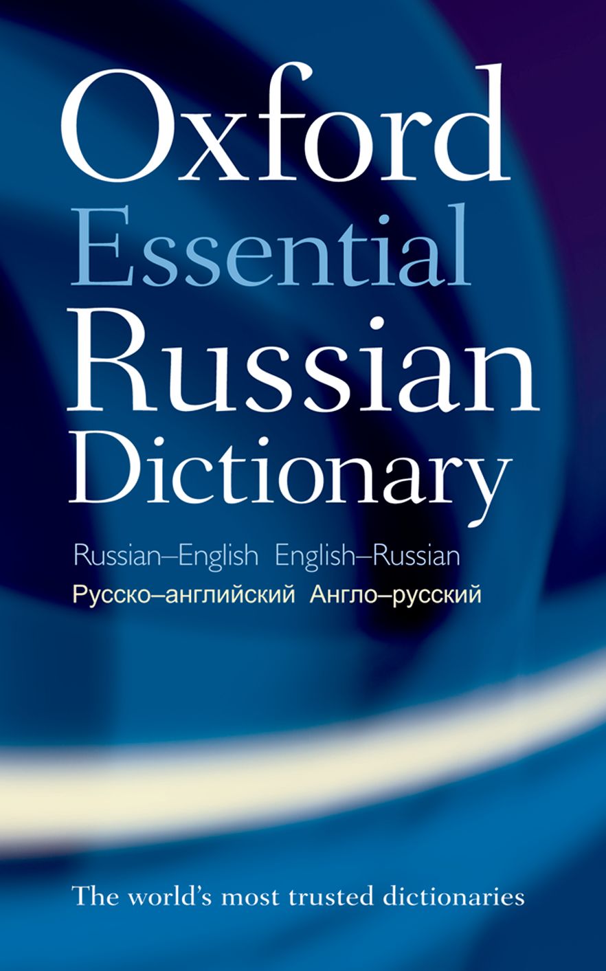 Oxford Essential Russian Dictionary