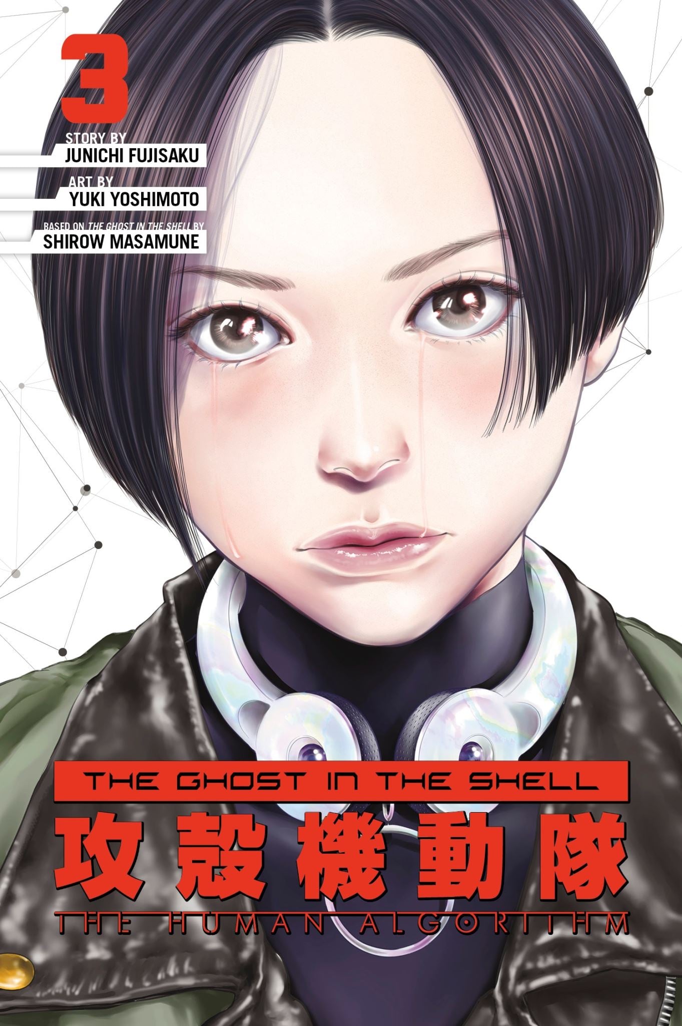 The Ghost in the Shell The Human Algorithm 3